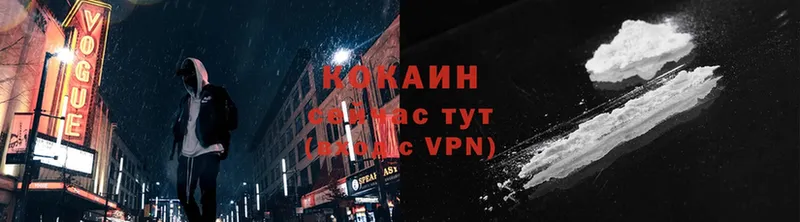 как найти закладки  hydra ссылка  Кокаин VHQ  Борзя 