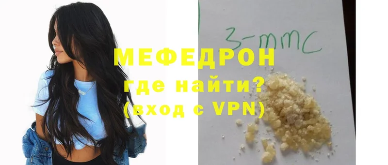 Мефедрон VHQ  Борзя 